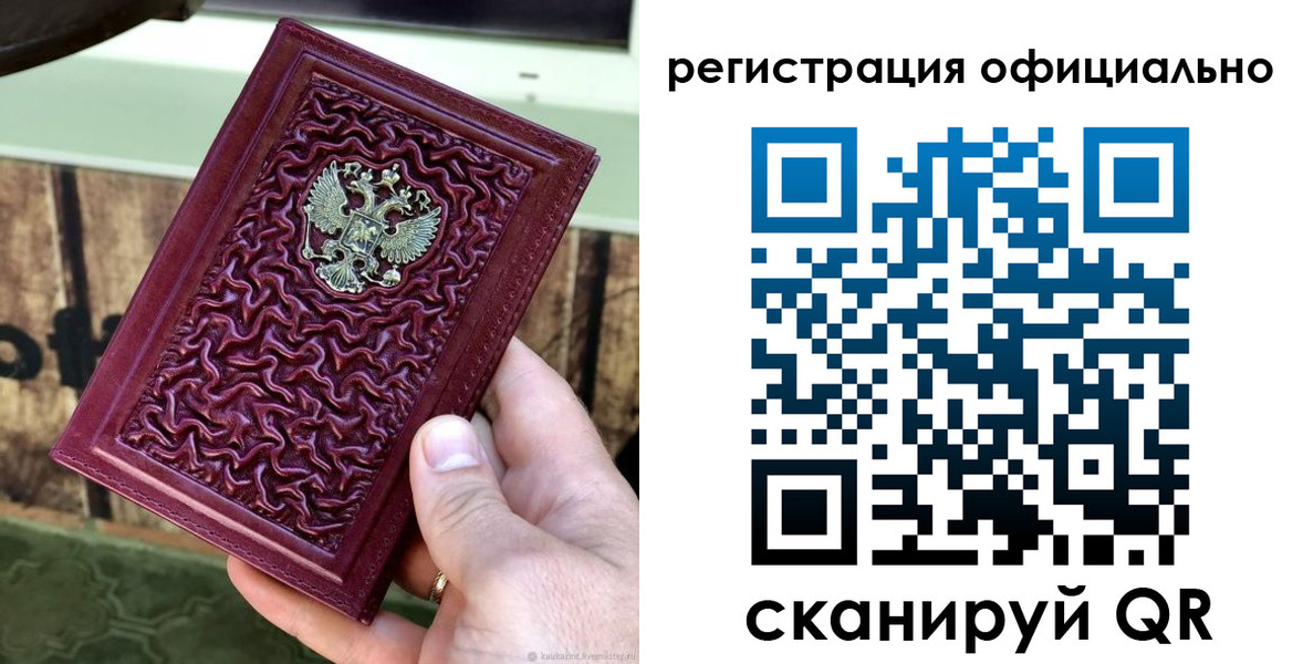 временная регистрация гарантия в Старом Осколе